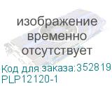 PLP12120-1