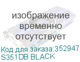 S351DB BLACK