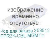 FPR2K-CBL-MGMT=