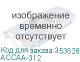 ACCAA-312