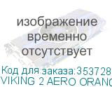 VIKING 2 AERO ORANGE