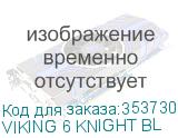 VIKING 6 KNIGHT BL