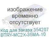 BTRY-MC2X-35MA-10