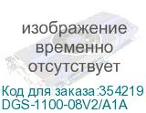 DGS-1100-08V2/A1A