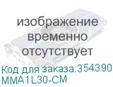 MMA1L30-CM