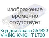 VIKING KNIGHT LT20