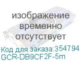 GCR-DB9CF2F-5m