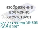 GCR-52567