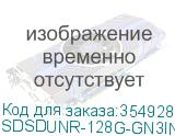 SDSDUNR-128G-GN3IN