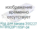 NTBSD3P16SP-04
