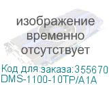 DMS-1100-10TP/A1A