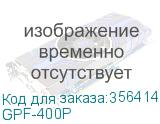 GPF-400P