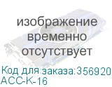ACC-K-16