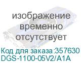 DGS-1100-05V2/A1A