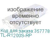 TL-R1200S-RP