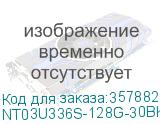 NT03U336S-128G-30BK