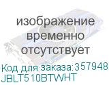JBLT510BTWHT