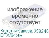 DTX/64GB