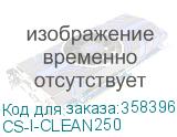 CS-I-CLEAN250