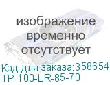 TP-100-LR-85-70