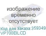 VP700EILCD