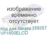 VP1600ELCD