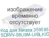SDRW-08U9M-U/BLK/G/AS