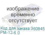 PM-12-6.0