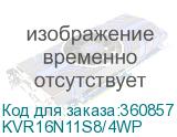 KVR16N11S8/4WP