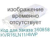 KVR16LN11/4WP