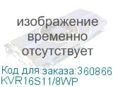 KVR16S11/8WP