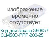 CLM50D-PPP-200-25