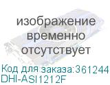 DHI-ASI1212F