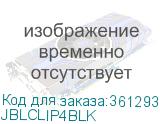 JBLCLIP4BLK