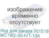MC18G-00-KIT-10A