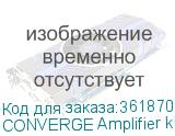 CONVERGE Amplifier kit A