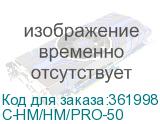 C-HM/HM/PRO-50