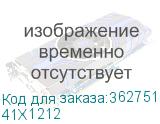 41X1212