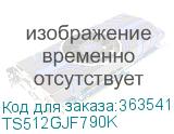 TS512GJF790K