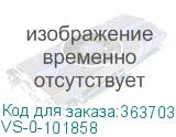VS-0-101858
