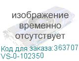 VS-0-102350