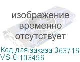 VS-0-103496