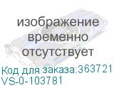 VS-0-103781
