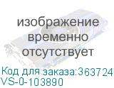 VS-0-103890