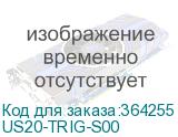 US20-TRIG-S00