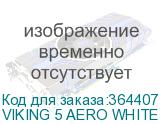 VIKING 5 AERO WHITE
