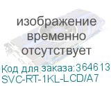 SVC-RT-1KL-LCD/A7