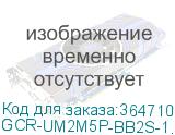 GCR-UM2M5P-BB2S-1.5m