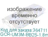 GCR-UM3M-BB2S-1.8m