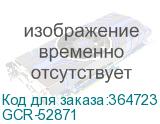 GCR-52871